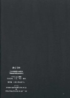 (C75) [Action Mokei (Imaizumi Atsushi)] Seacret Lovers (Nogizaka Haruka no Himitsu) - page 25