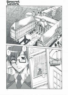 (C75) [Action Mokei (Imaizumi Atsushi)] Seacret Lovers (Nogizaka Haruka no Himitsu) - page 4