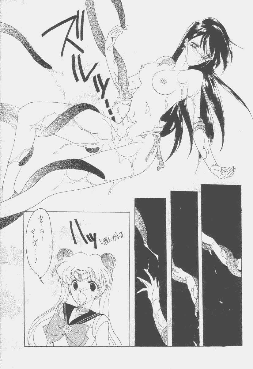 (C43) [Kotatsuya CO.,LTD (Tatsuneko)] SAILORS Red Version (Bishoujo Senshi Sailor Moon) page 17 full