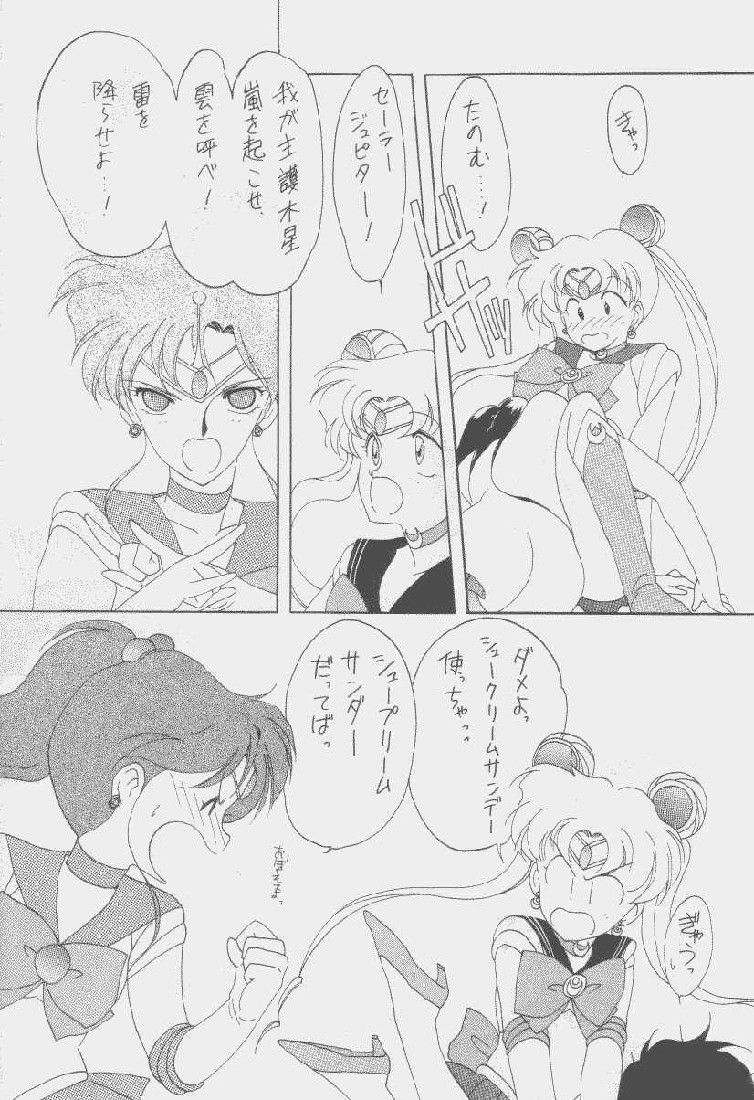 (C43) [Kotatsuya CO.,LTD (Tatsuneko)] SAILORS Red Version (Bishoujo Senshi Sailor Moon) page 19 full