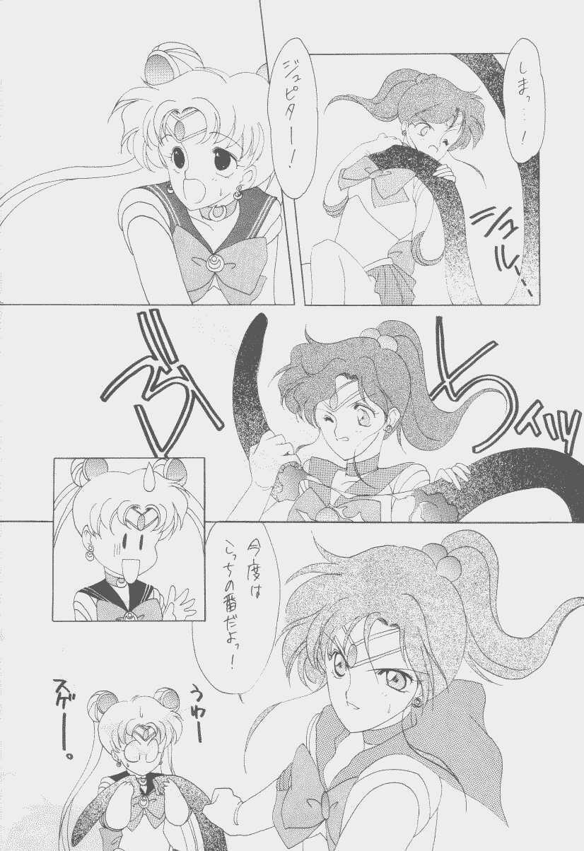 (C43) [Kotatsuya CO.,LTD (Tatsuneko)] SAILORS Red Version (Bishoujo Senshi Sailor Moon) page 20 full