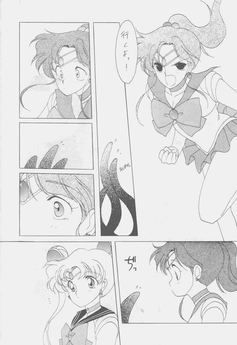 (C43) [Kotatsuya CO.,LTD (Tatsuneko)] SAILORS Red Version (Bishoujo Senshi Sailor Moon) page 21 full