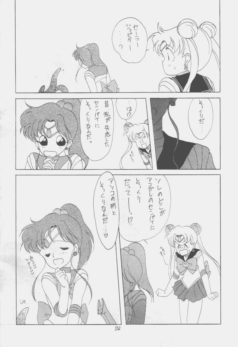 (C43) [Kotatsuya CO.,LTD (Tatsuneko)] SAILORS Red Version (Bishoujo Senshi Sailor Moon) page 22 full