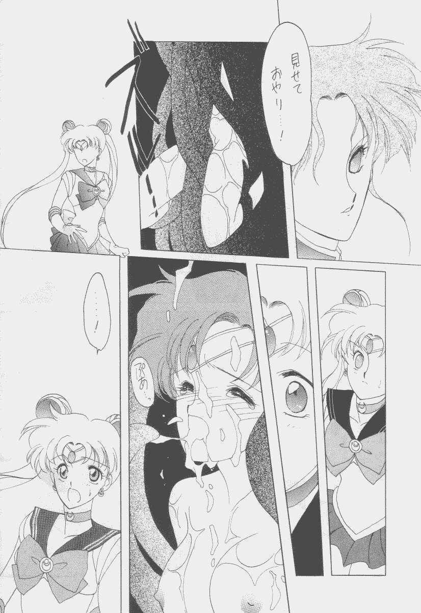 (C43) [Kotatsuya CO.,LTD (Tatsuneko)] SAILORS Red Version (Bishoujo Senshi Sailor Moon) page 32 full