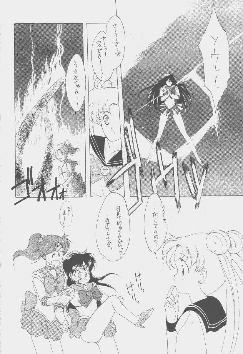 (C43) [Kotatsuya CO.,LTD (Tatsuneko)] SAILORS Red Version (Bishoujo Senshi Sailor Moon) page 4 full