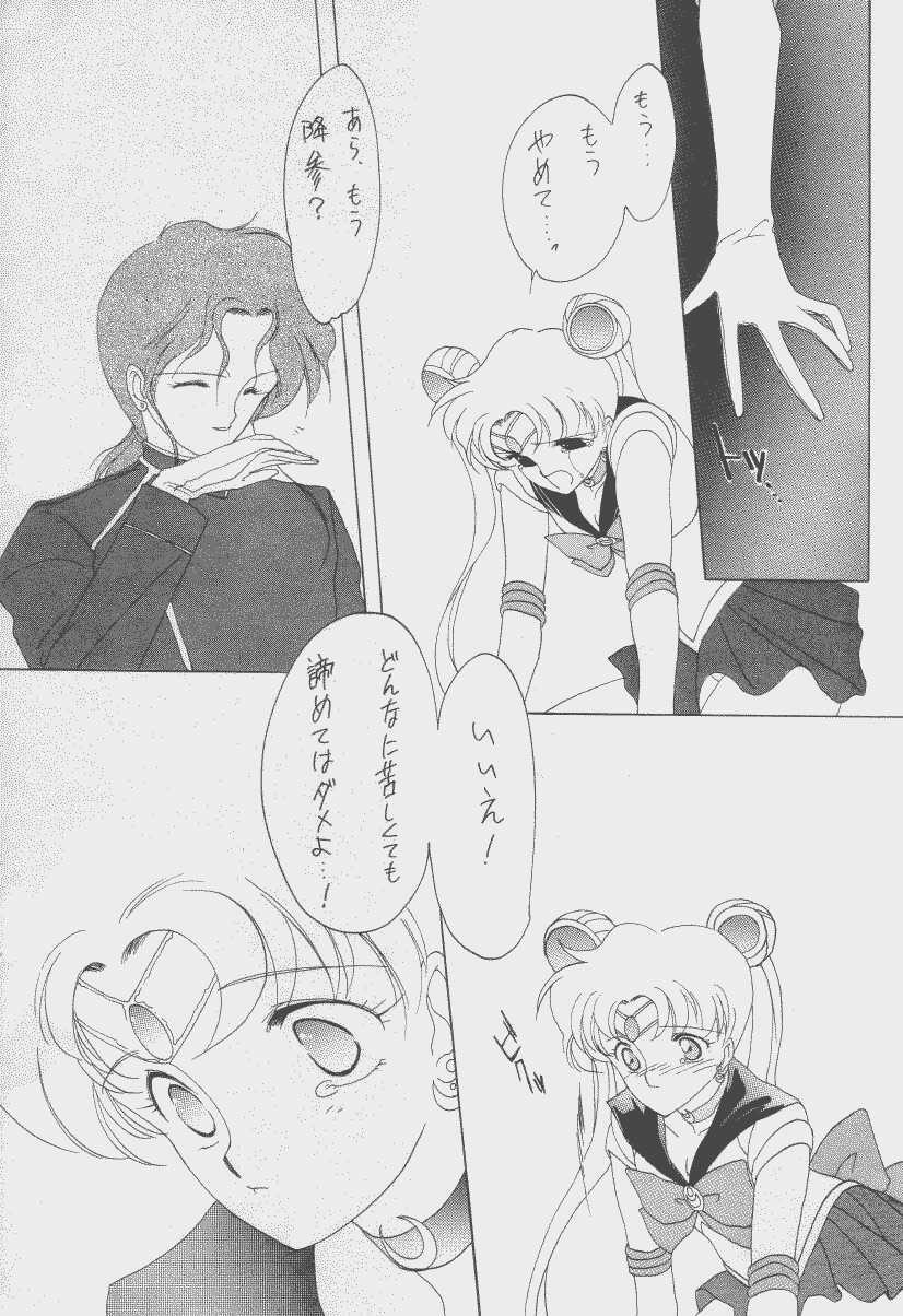 (C43) [Kotatsuya CO.,LTD (Tatsuneko)] SAILORS Red Version (Bishoujo Senshi Sailor Moon) page 43 full