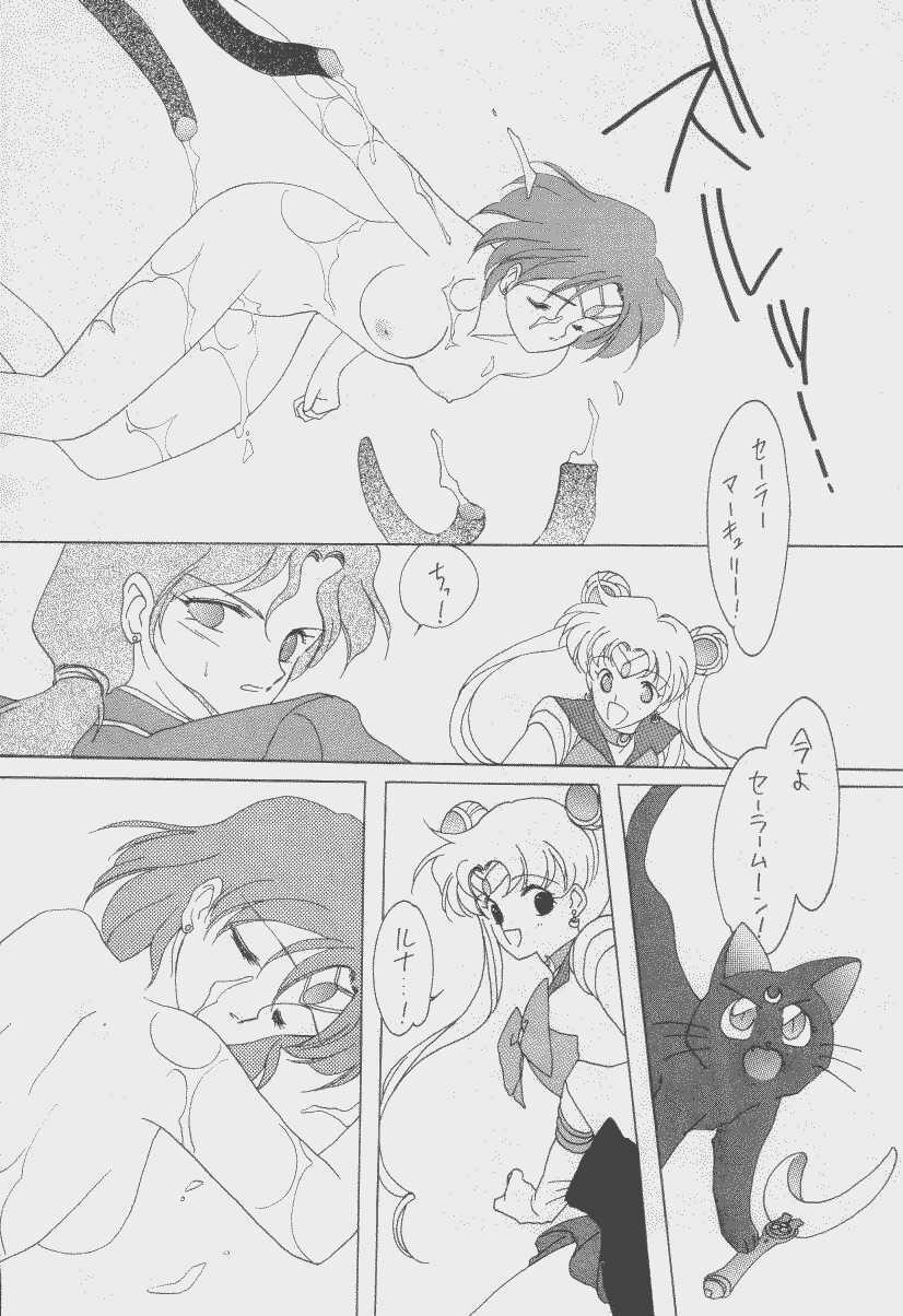 (C43) [Kotatsuya CO.,LTD (Tatsuneko)] SAILORS Red Version (Bishoujo Senshi Sailor Moon) page 46 full