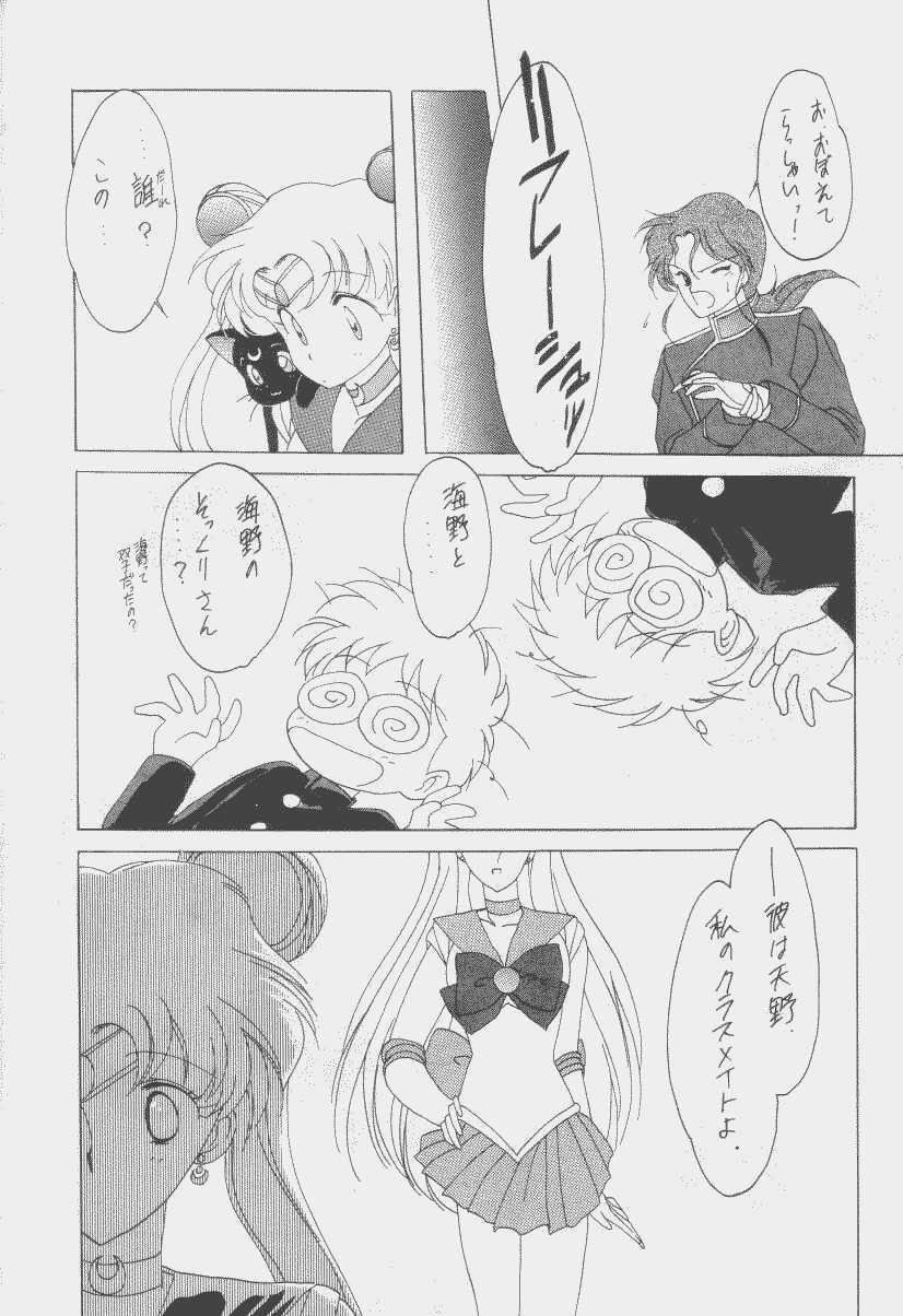 (C43) [Kotatsuya CO.,LTD (Tatsuneko)] SAILORS Red Version (Bishoujo Senshi Sailor Moon) page 51 full