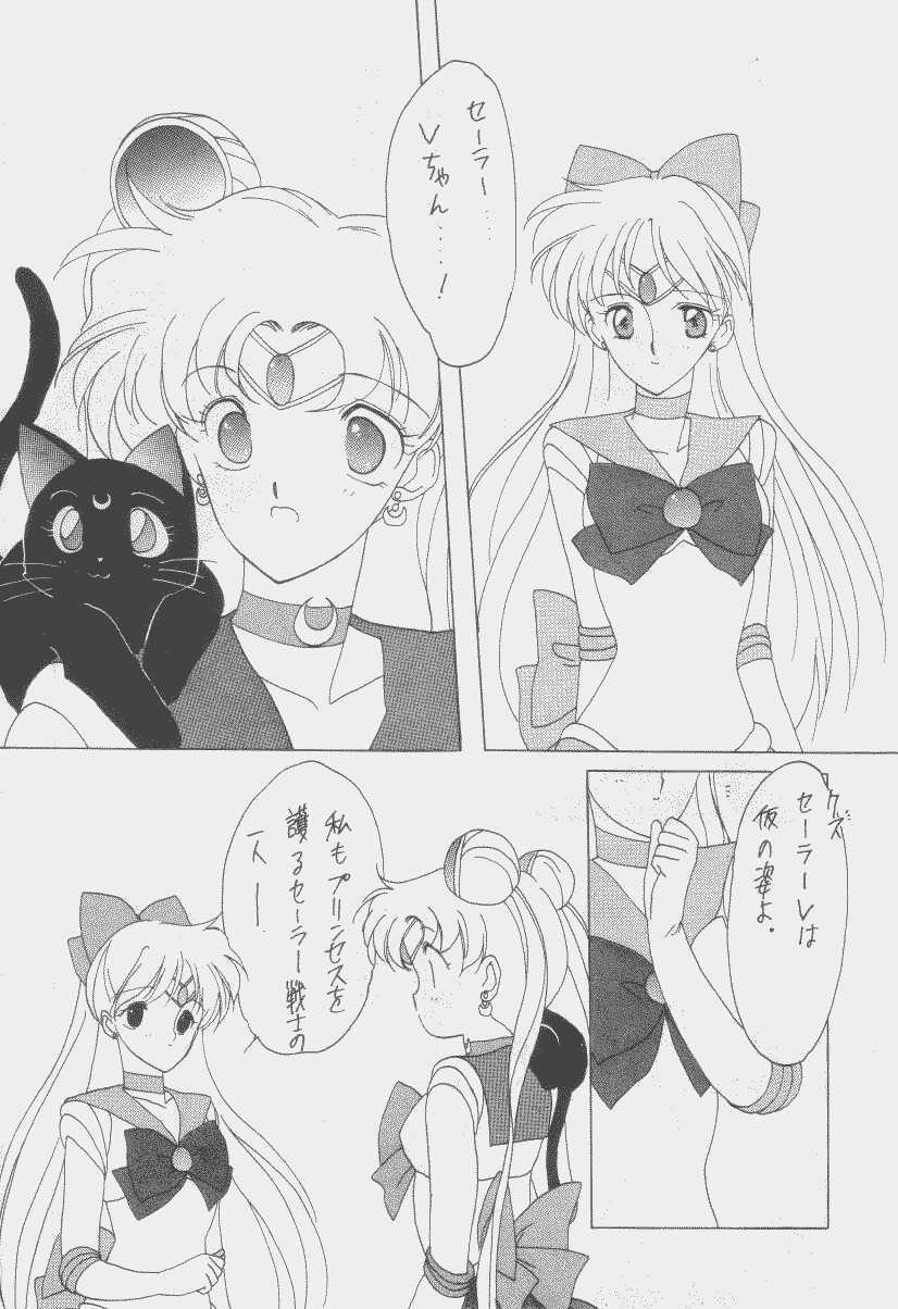 (C43) [Kotatsuya CO.,LTD (Tatsuneko)] SAILORS Red Version (Bishoujo Senshi Sailor Moon) page 52 full