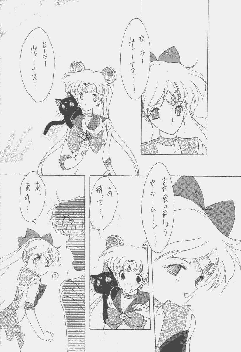 (C43) [Kotatsuya CO.,LTD (Tatsuneko)] SAILORS Red Version (Bishoujo Senshi Sailor Moon) page 53 full