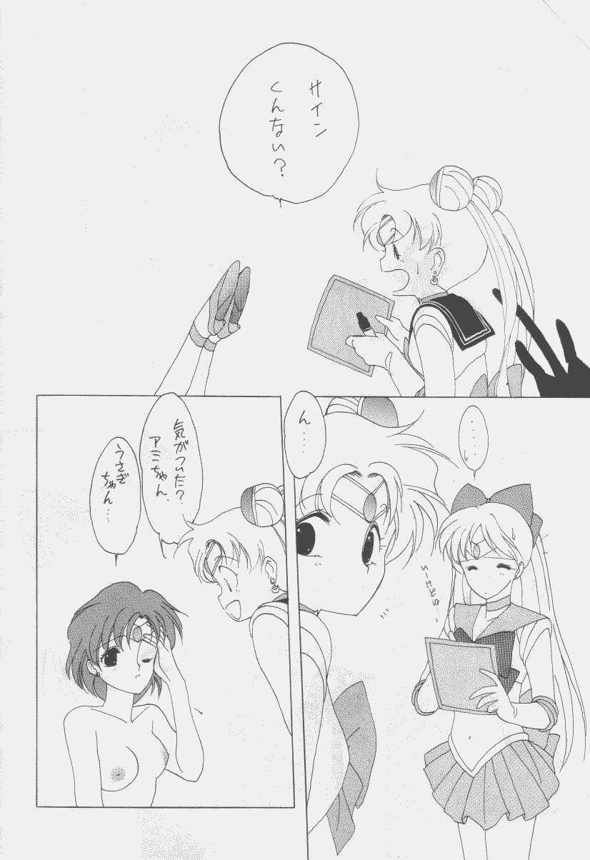 (C43) [Kotatsuya CO.,LTD (Tatsuneko)] SAILORS Red Version (Bishoujo Senshi Sailor Moon) page 54 full