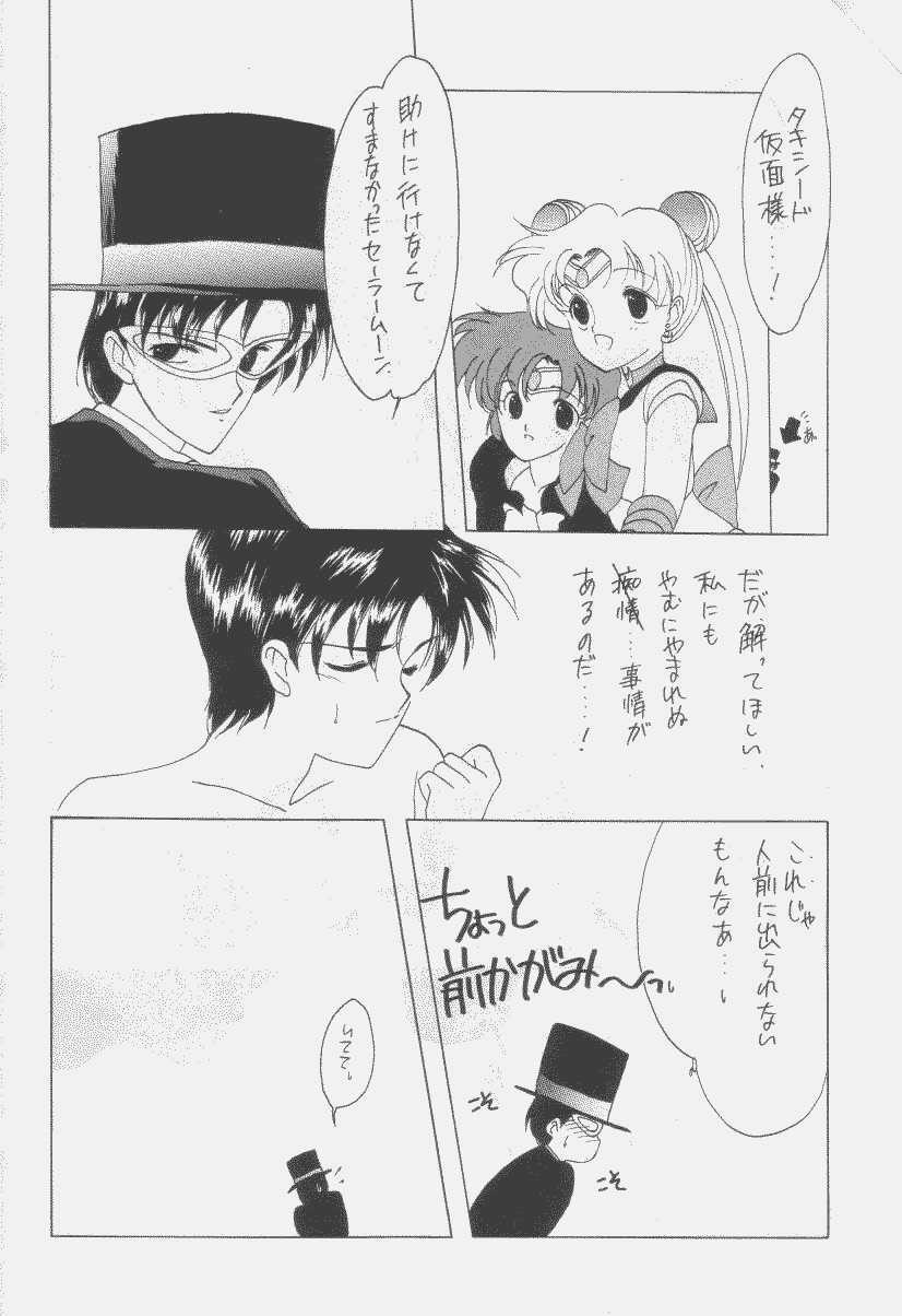 (C43) [Kotatsuya CO.,LTD (Tatsuneko)] SAILORS Red Version (Bishoujo Senshi Sailor Moon) page 56 full