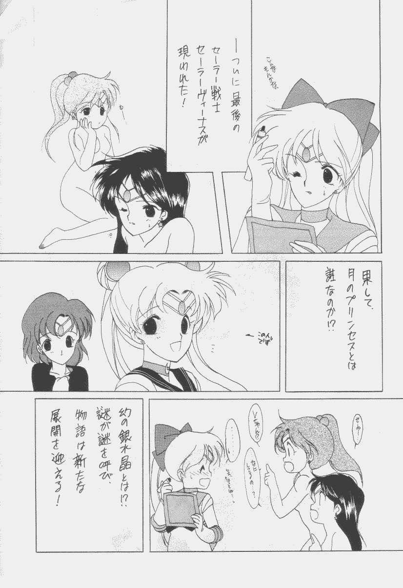 (C43) [Kotatsuya CO.,LTD (Tatsuneko)] SAILORS Red Version (Bishoujo Senshi Sailor Moon) page 57 full