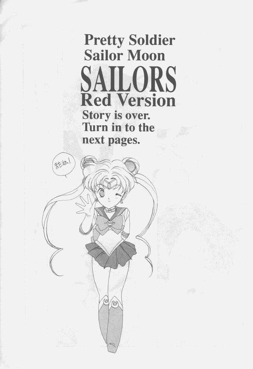 (C43) [Kotatsuya CO.,LTD (Tatsuneko)] SAILORS Red Version (Bishoujo Senshi Sailor Moon) page 59 full