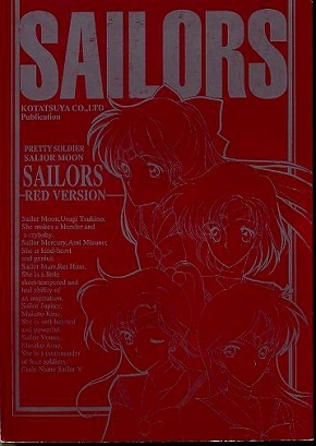 (C43) [Kotatsuya CO.,LTD (Tatsuneko)] SAILORS Red Version (Bishoujo Senshi Sailor Moon) page 61 full