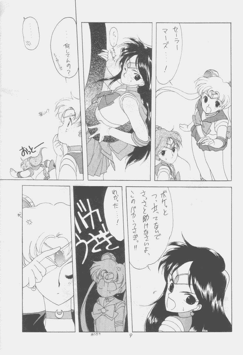 (C43) [Kotatsuya CO.,LTD (Tatsuneko)] SAILORS Red Version (Bishoujo Senshi Sailor Moon) page 7 full