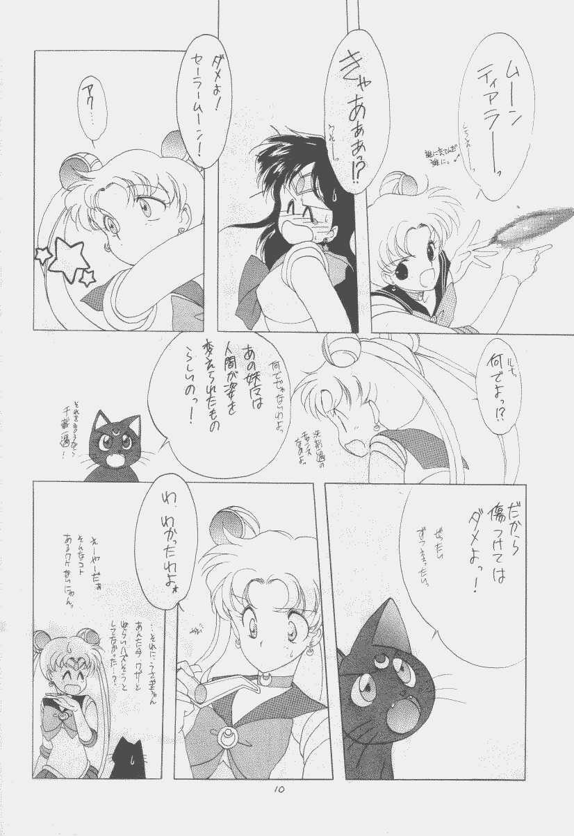 (C43) [Kotatsuya CO.,LTD (Tatsuneko)] SAILORS Red Version (Bishoujo Senshi Sailor Moon) page 8 full