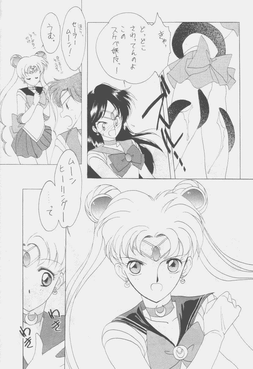 (C43) [Kotatsuya CO.,LTD (Tatsuneko)] SAILORS Red Version (Bishoujo Senshi Sailor Moon) page 9 full