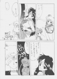 (C43) [Kotatsuya CO.,LTD (Tatsuneko)] SAILORS Red Version (Bishoujo Senshi Sailor Moon) - page 7