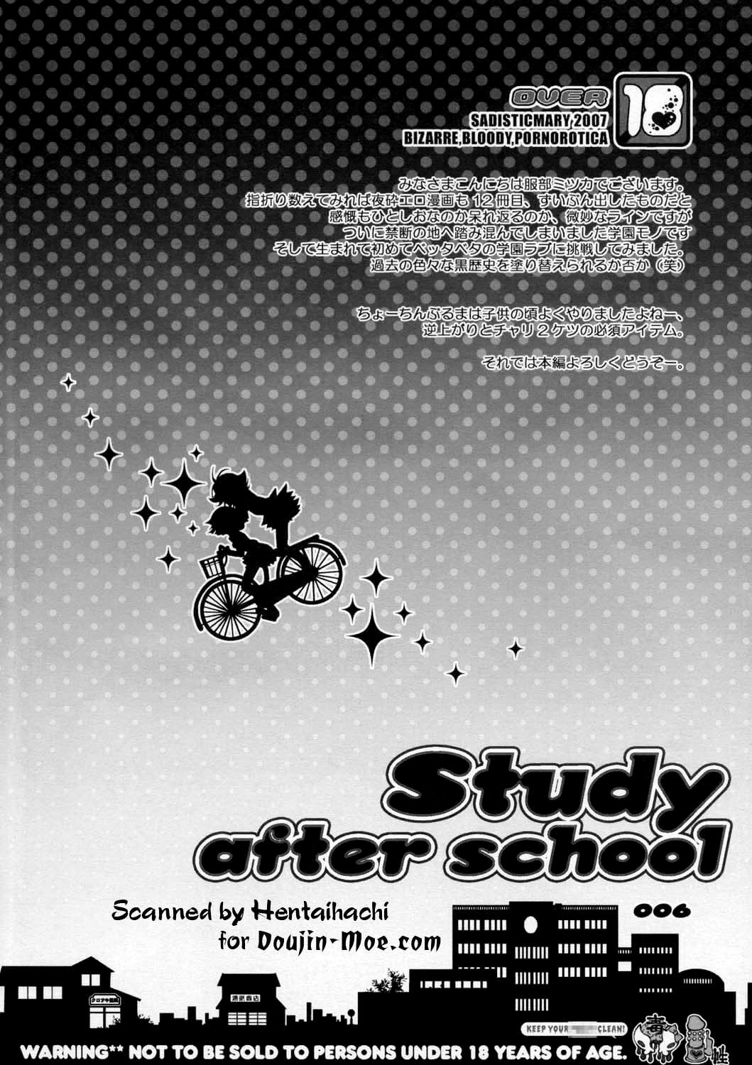 (C73) [Sadistic Mary (Hattori Mitsuka)] Study after school (Bleach) page 6 full