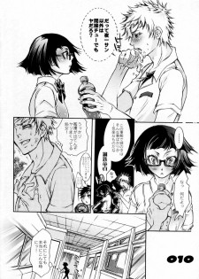 (C73) [Sadistic Mary (Hattori Mitsuka)] Study after school (Bleach) - page 10