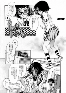 (C73) [Sadistic Mary (Hattori Mitsuka)] Study after school (Bleach) - page 12