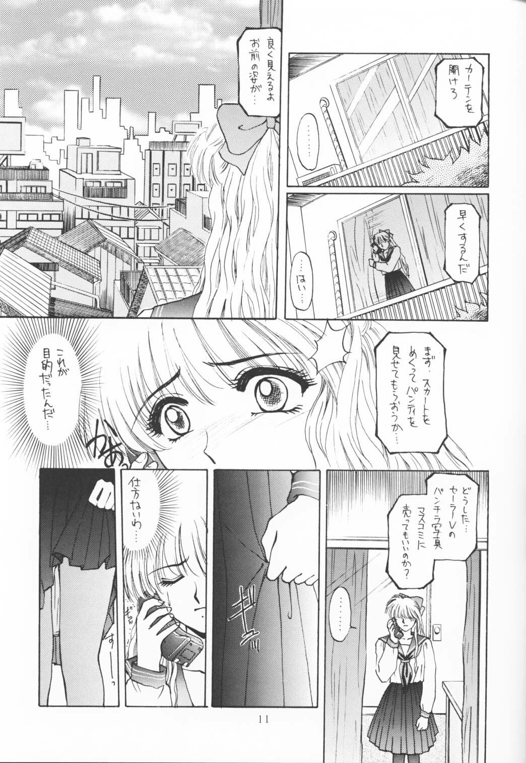 (CR17) [Secret Society M (Kitahara Aki)] CUTE de Ikou (Bishoujo Senshi Sailor Moon) page 10 full