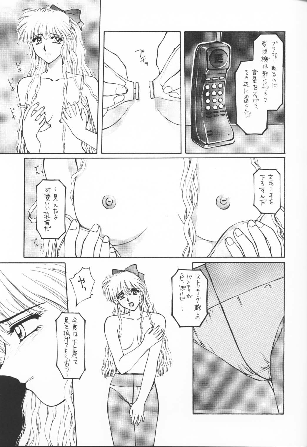 (CR17) [Secret Society M (Kitahara Aki)] CUTE de Ikou (Bishoujo Senshi Sailor Moon) page 12 full