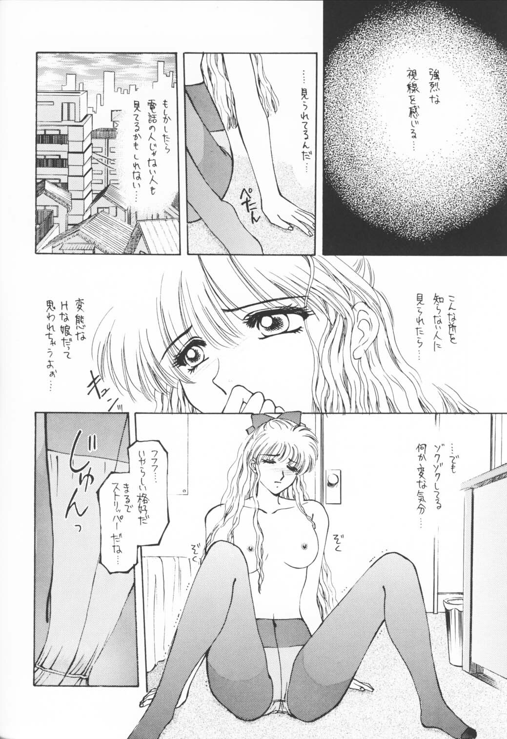 (CR17) [Secret Society M (Kitahara Aki)] CUTE de Ikou (Bishoujo Senshi Sailor Moon) page 13 full