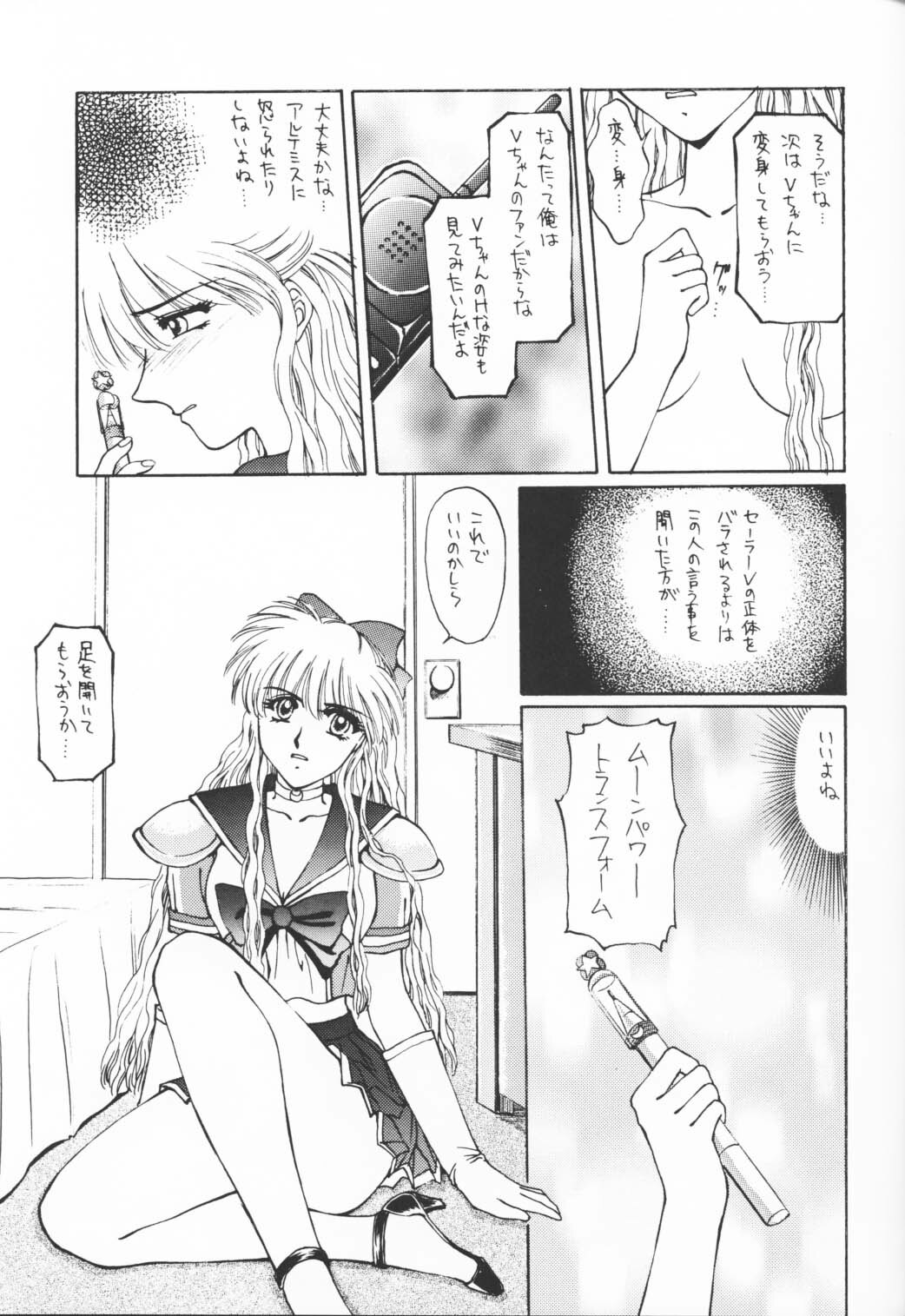 (CR17) [Secret Society M (Kitahara Aki)] CUTE de Ikou (Bishoujo Senshi Sailor Moon) page 16 full