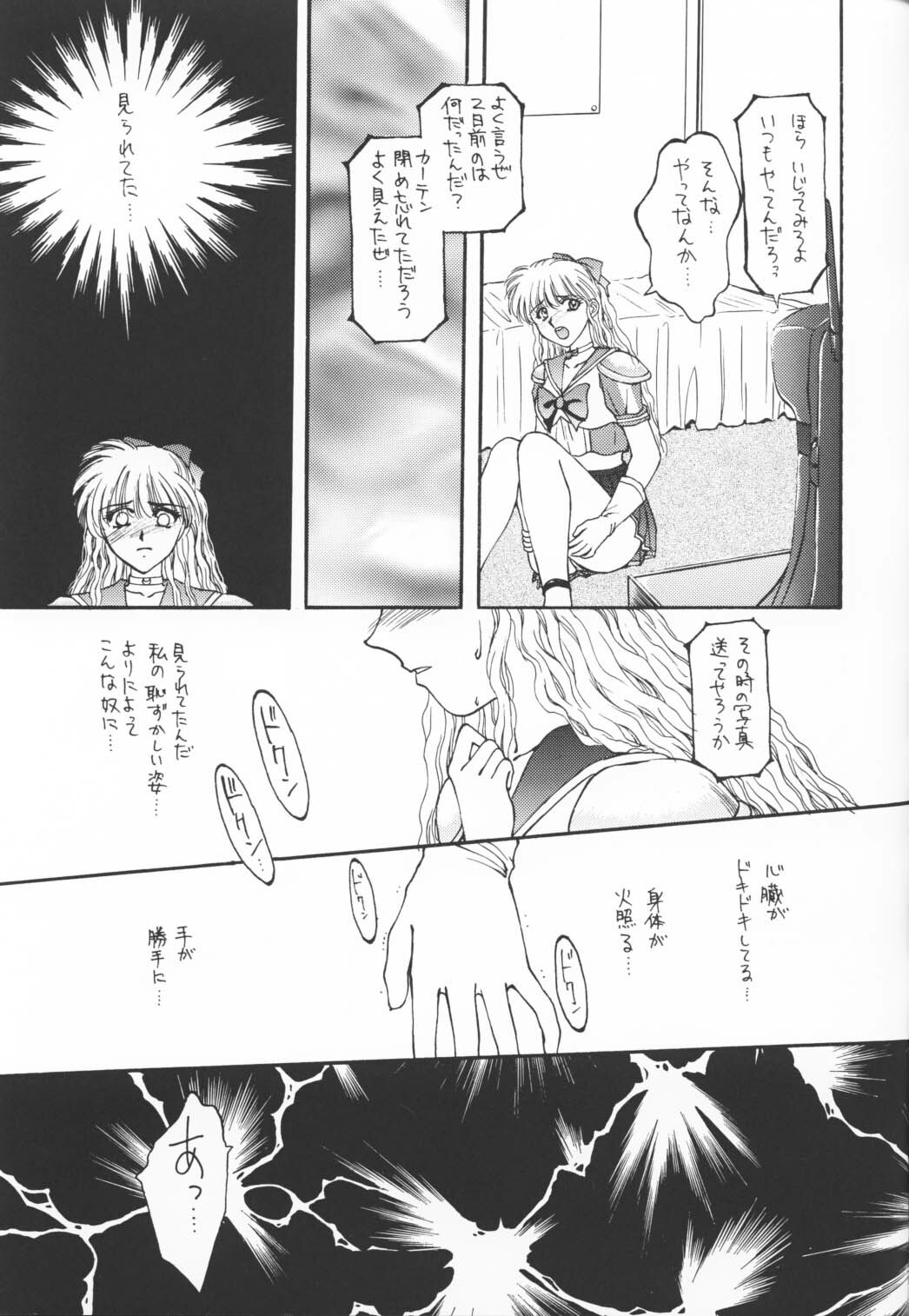 (CR17) [Secret Society M (Kitahara Aki)] CUTE de Ikou (Bishoujo Senshi Sailor Moon) page 18 full