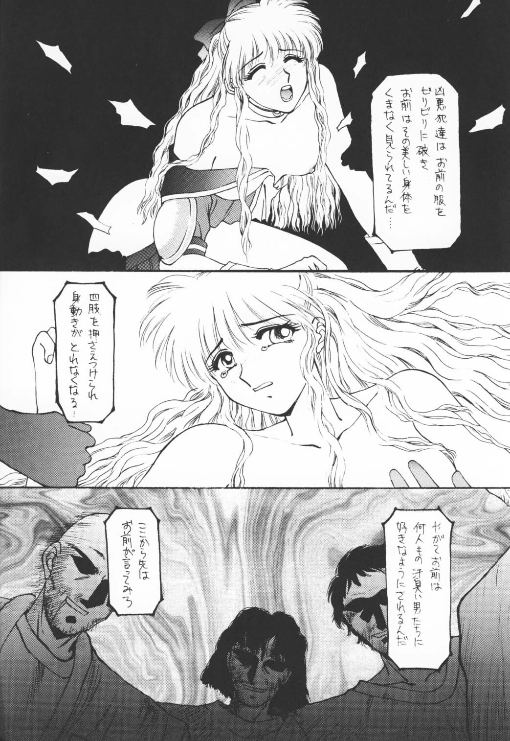 (CR17) [Secret Society M (Kitahara Aki)] CUTE de Ikou (Bishoujo Senshi Sailor Moon) page 21 full