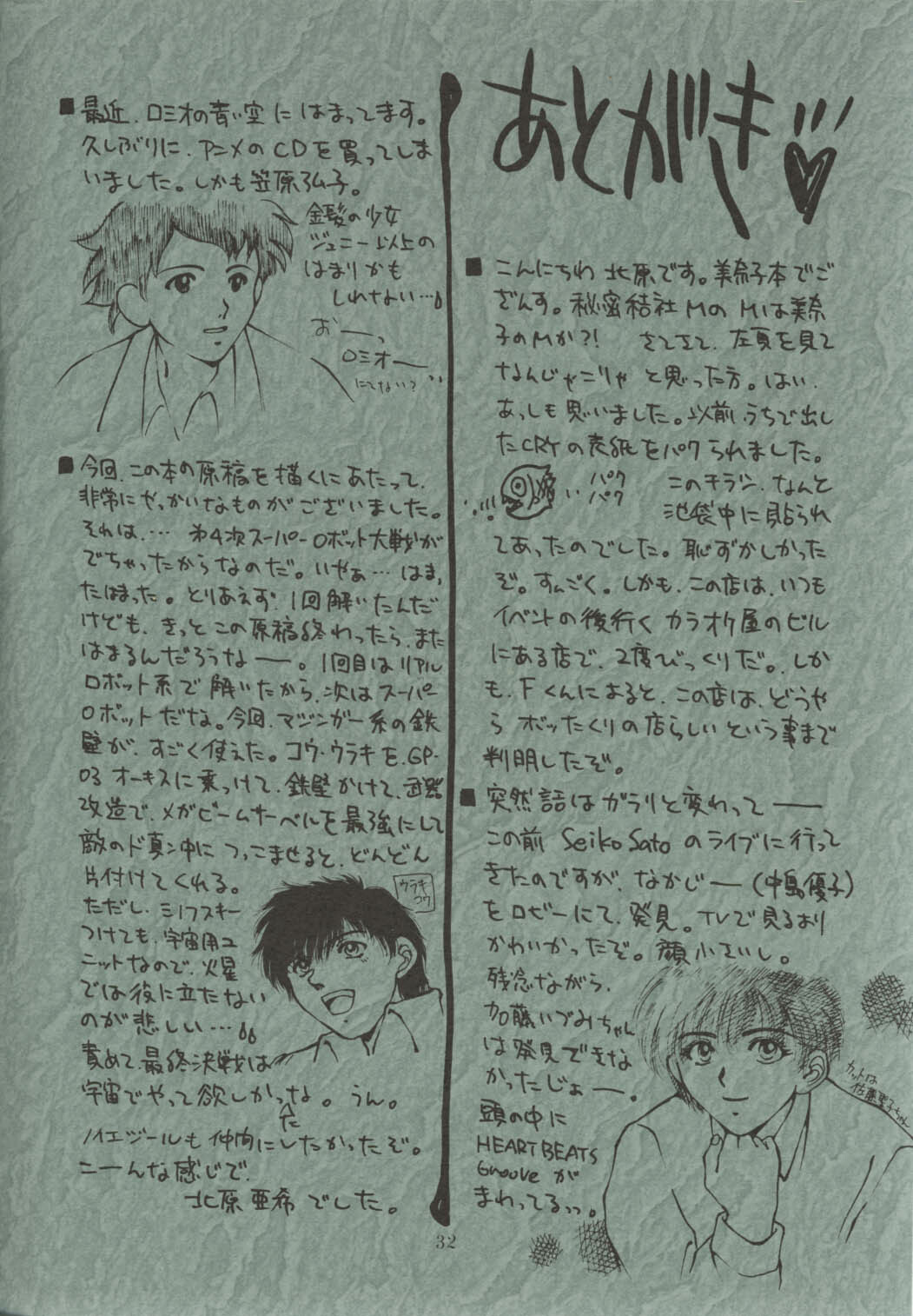 (CR17) [Secret Society M (Kitahara Aki)] CUTE de Ikou (Bishoujo Senshi Sailor Moon) page 29 full