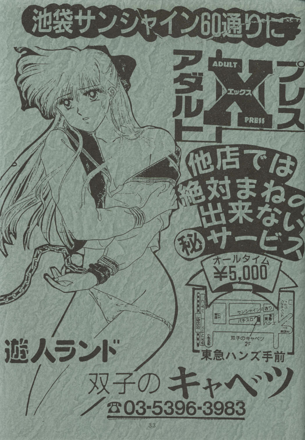 (CR17) [Secret Society M (Kitahara Aki)] CUTE de Ikou (Bishoujo Senshi Sailor Moon) page 30 full