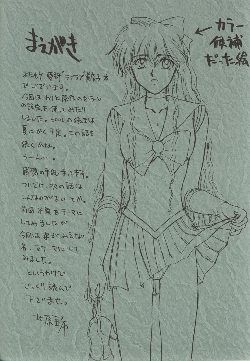 (CR17) [Secret Society M (Kitahara Aki)] CUTE de Ikou (Bishoujo Senshi Sailor Moon) page 5 full