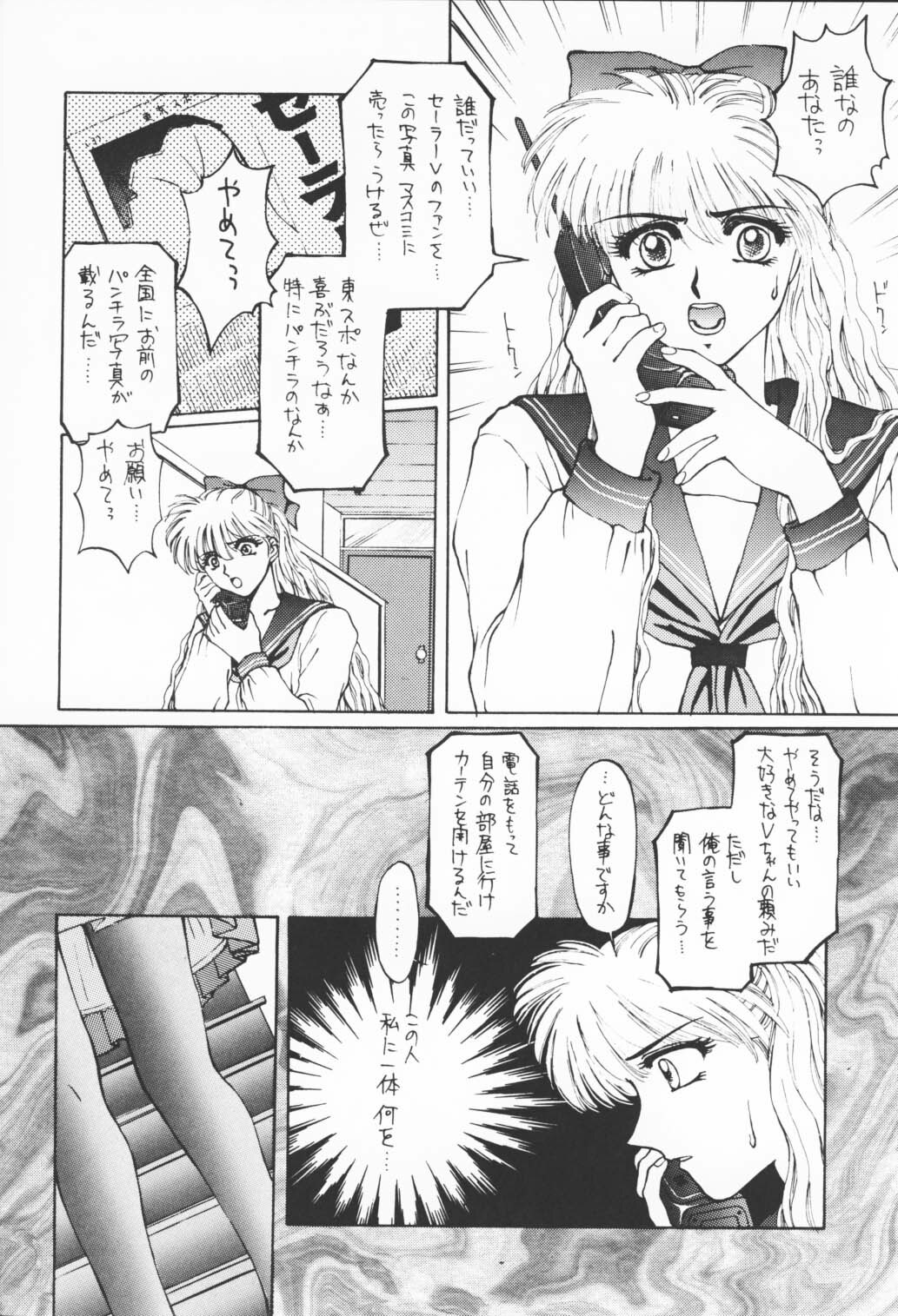 (CR17) [Secret Society M (Kitahara Aki)] CUTE de Ikou (Bishoujo Senshi Sailor Moon) page 9 full