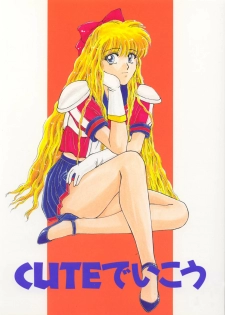 (CR17) [Secret Society M (Kitahara Aki)] CUTE de Ikou (Bishoujo Senshi Sailor Moon) - page 1
