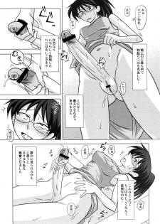 (C70) [Futanarun (Kurenai Yuuji)] Futanari Roshutsu Mania - page 5