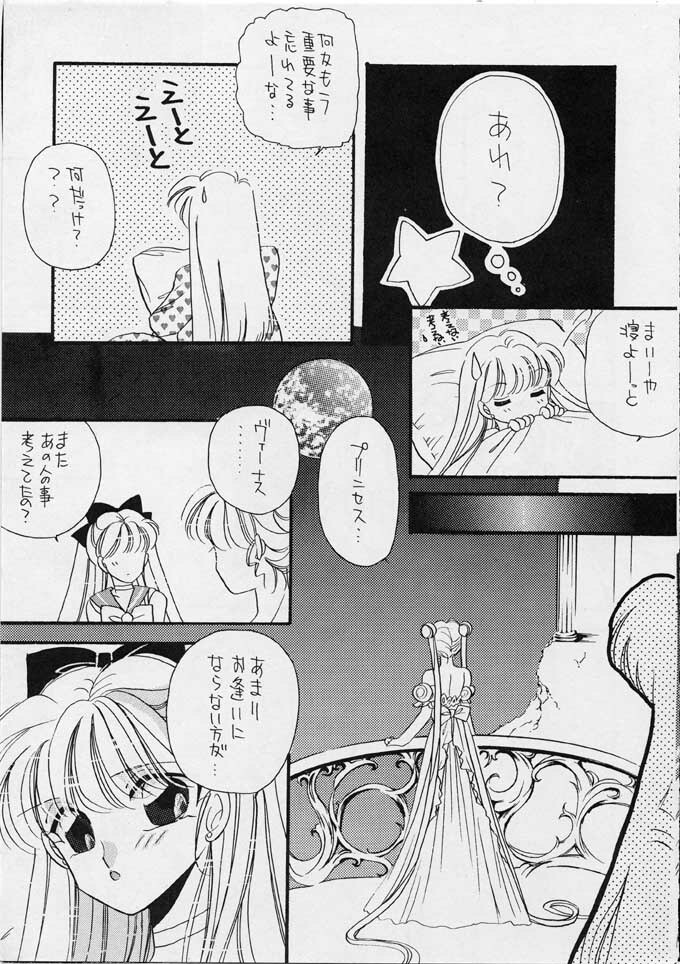 [Secret Society M (Kitahara Aki)] 25 Ji no Crescent (Bishoujo Senshi Sailor Moon) page 12 full