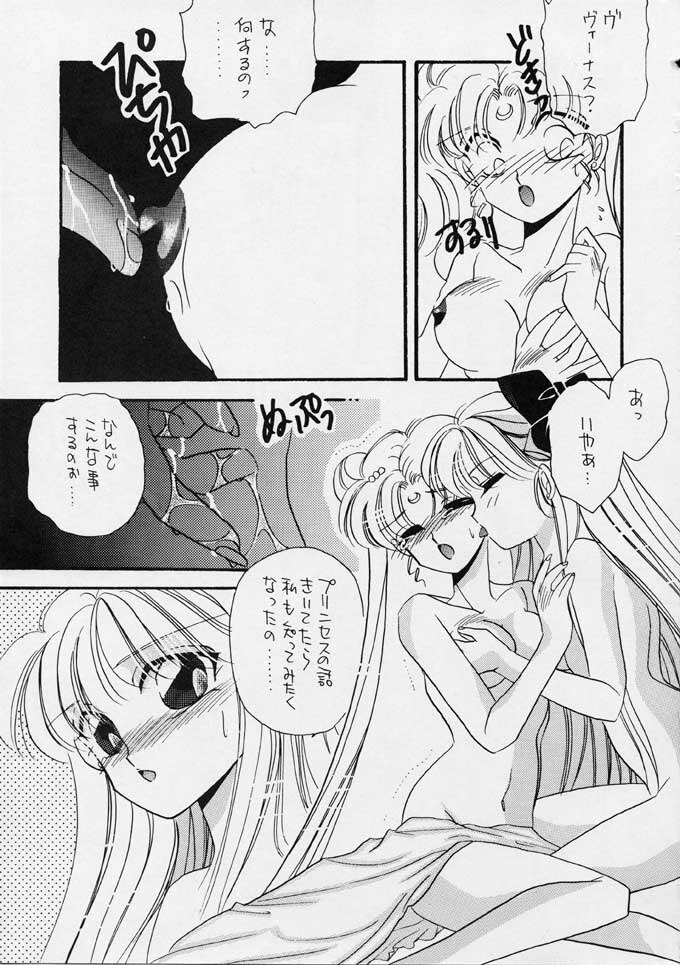 [Secret Society M (Kitahara Aki)] 25 Ji no Crescent (Bishoujo Senshi Sailor Moon) page 16 full