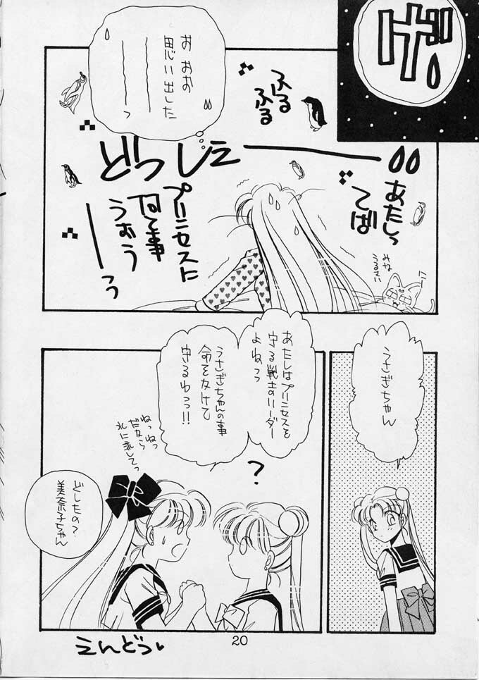 [Secret Society M (Kitahara Aki)] 25 Ji no Crescent (Bishoujo Senshi Sailor Moon) page 19 full