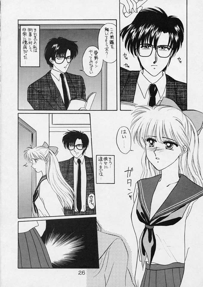 [Secret Society M (Kitahara Aki)] 25 Ji no Crescent (Bishoujo Senshi Sailor Moon) page 25 full