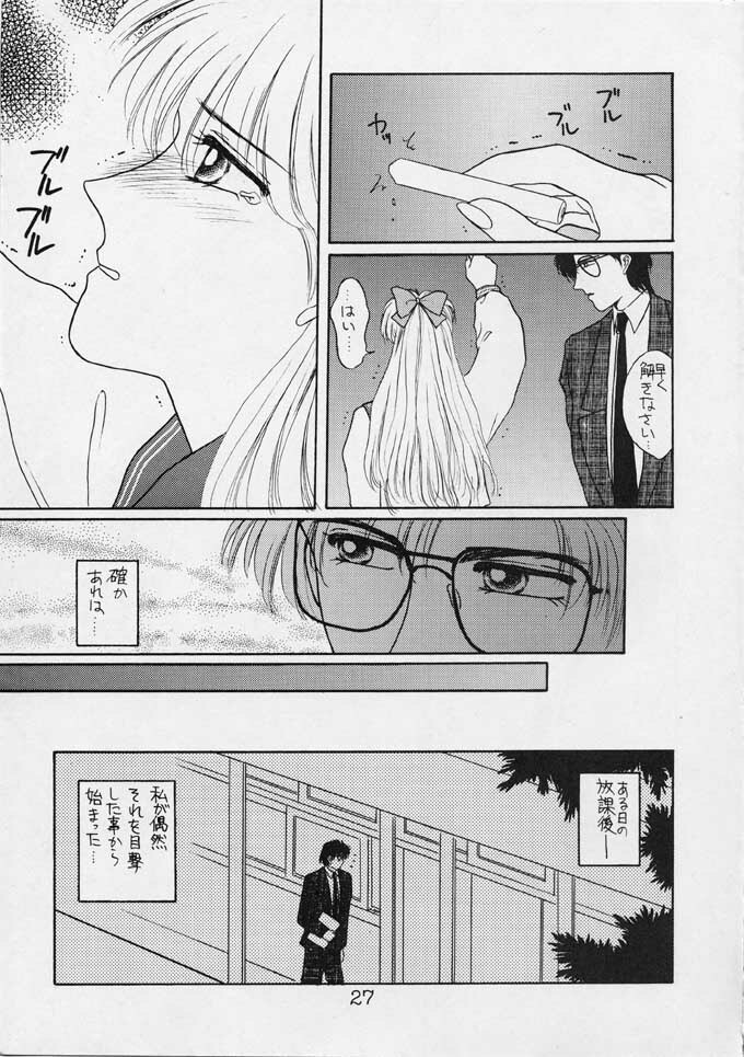 [Secret Society M (Kitahara Aki)] 25 Ji no Crescent (Bishoujo Senshi Sailor Moon) page 26 full