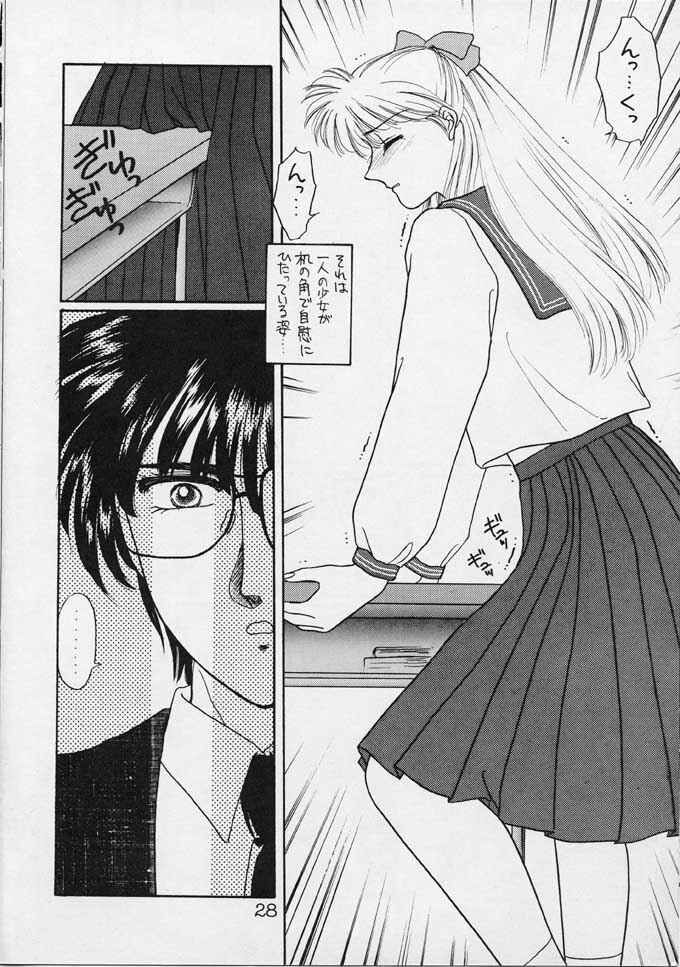 [Secret Society M (Kitahara Aki)] 25 Ji no Crescent (Bishoujo Senshi Sailor Moon) page 27 full