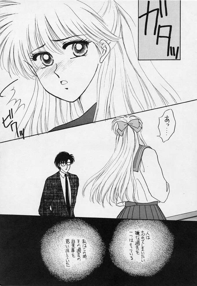 [Secret Society M (Kitahara Aki)] 25 Ji no Crescent (Bishoujo Senshi Sailor Moon) page 28 full