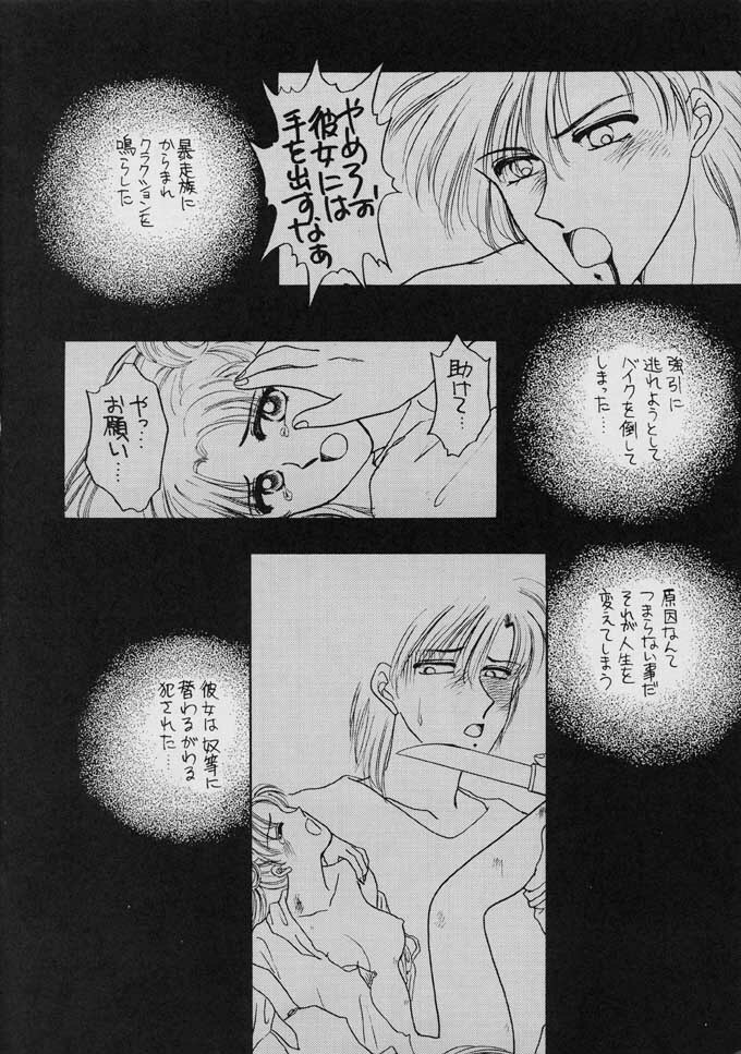 [Secret Society M (Kitahara Aki)] 25 Ji no Crescent (Bishoujo Senshi Sailor Moon) page 29 full