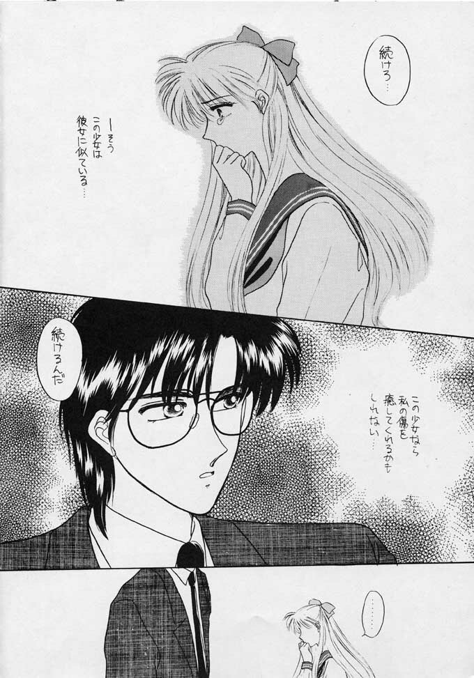 [Secret Society M (Kitahara Aki)] 25 Ji no Crescent (Bishoujo Senshi Sailor Moon) page 31 full