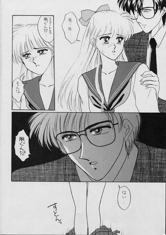 [Secret Society M (Kitahara Aki)] 25 Ji no Crescent (Bishoujo Senshi Sailor Moon) page 33 full