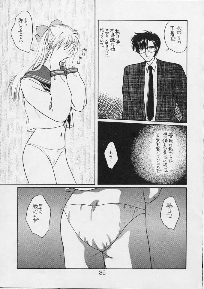 [Secret Society M (Kitahara Aki)] 25 Ji no Crescent (Bishoujo Senshi Sailor Moon) page 34 full