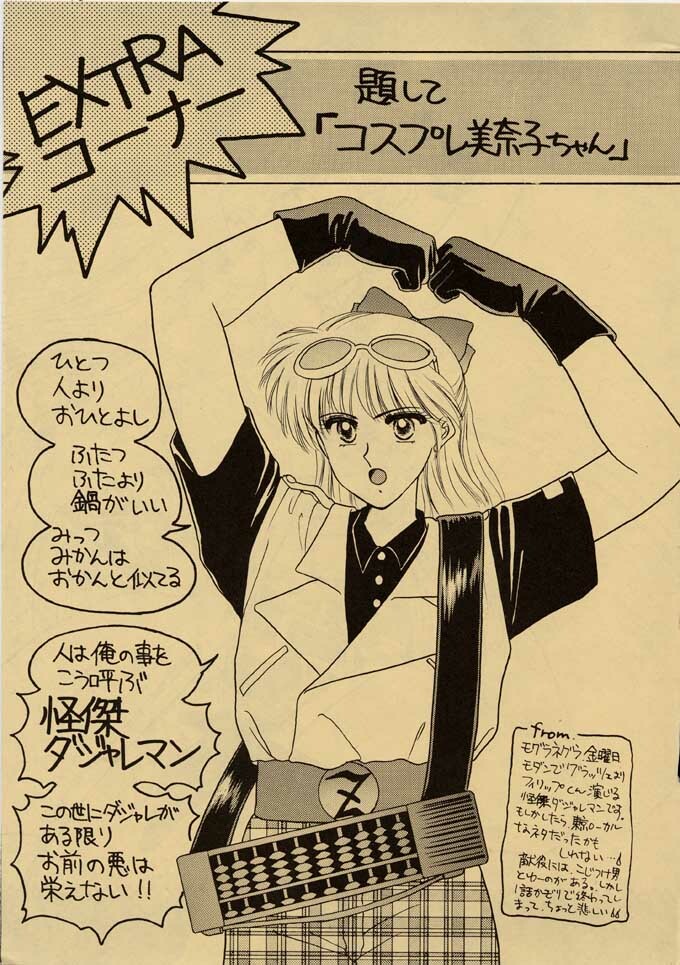 [Secret Society M (Kitahara Aki)] 25 Ji no Crescent (Bishoujo Senshi Sailor Moon) page 50 full